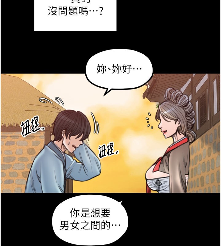 第36话-綑绑授课 - 第86.jpg页