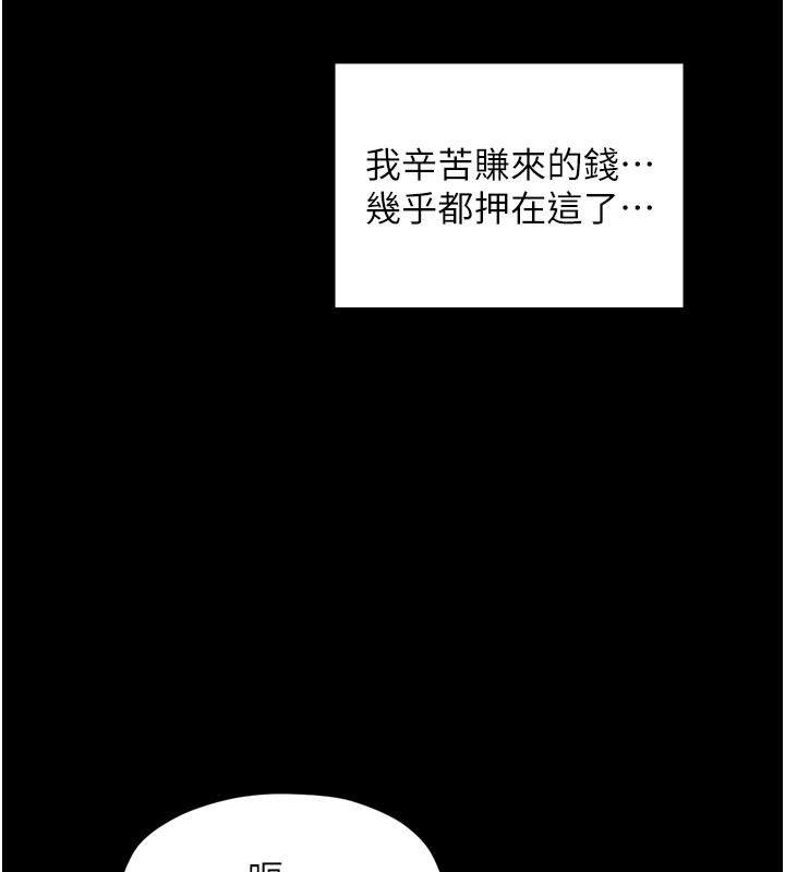 第36话-綑绑授课 - 第87.jpg页