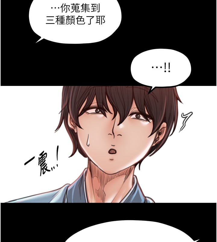 第36话-綑绑授课 - 第95.jpg页