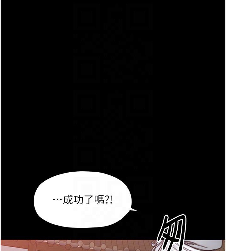 第36话-綑绑授课 - 第97.jpg页