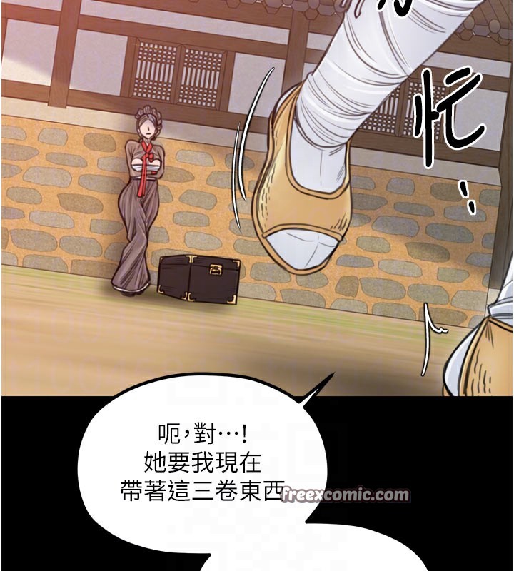 第36话-綑绑授课 - 第98.jpg页