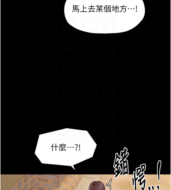第36话-綑绑授课 - 第99.jpg页