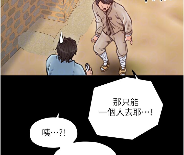 第36话-綑绑授课 - 第100.jpg页