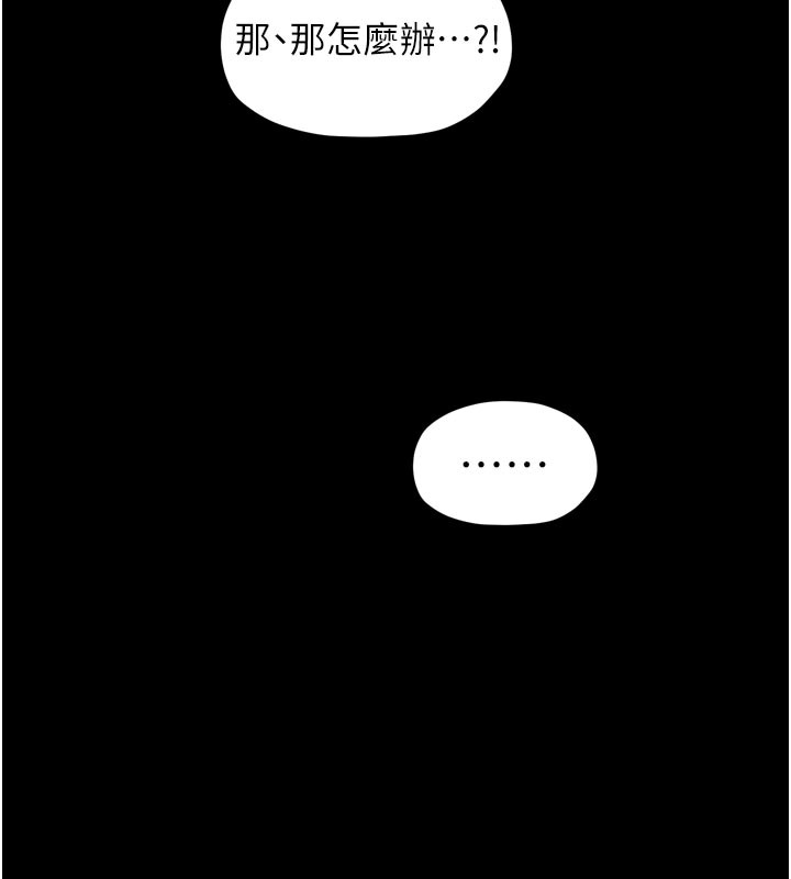 第36话-綑绑授课 - 第101.jpg页