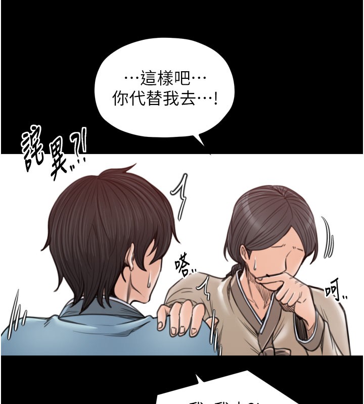 第36话-綑绑授课 - 第102.jpg页