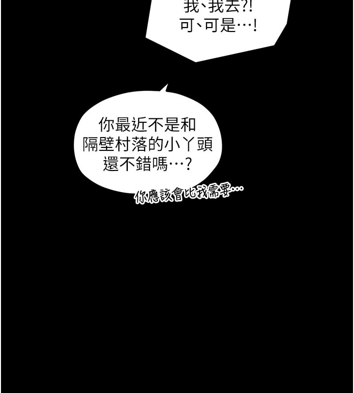 第36话-綑绑授课 - 第103.jpg页