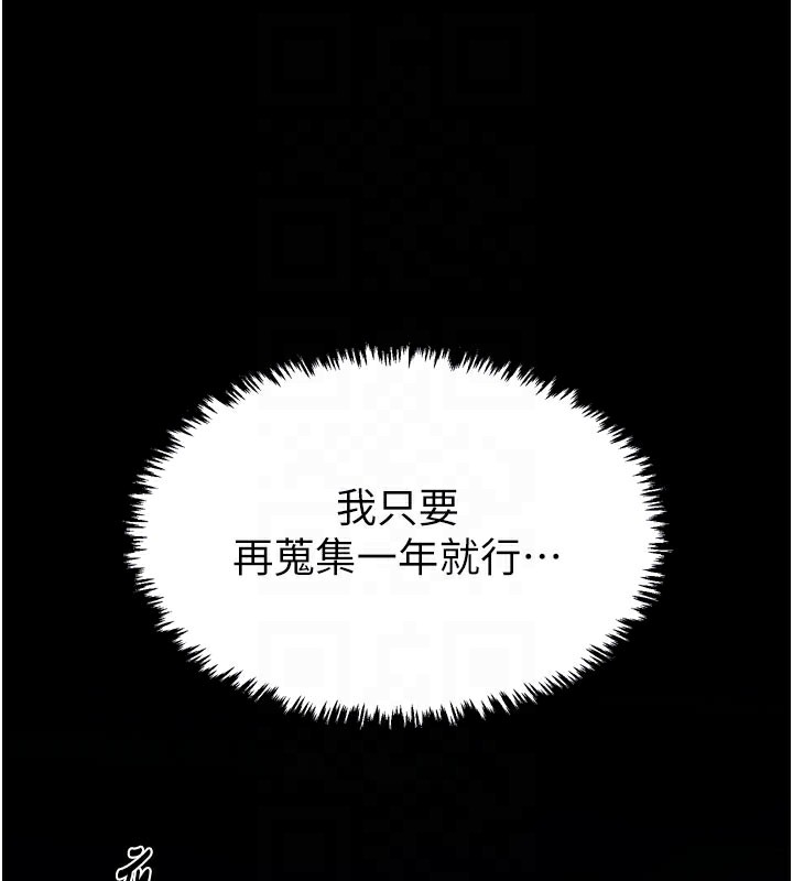 第36话-綑绑授课 - 第105.jpg页