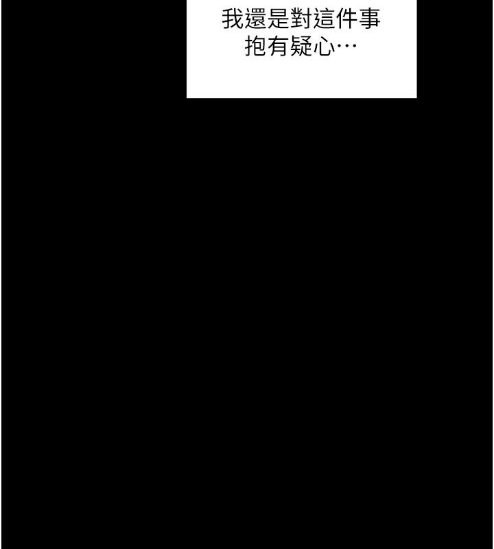 第36话-綑绑授课 - 第109.jpg页