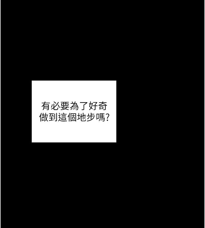 第36话-綑绑授课 - 第110.jpg页