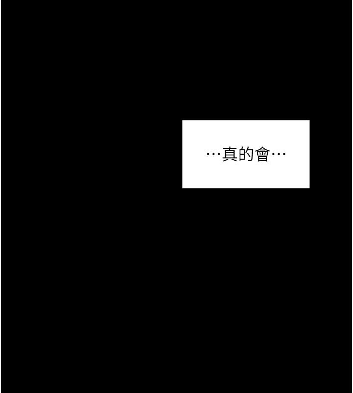 第36话-綑绑授课 - 第111.jpg页