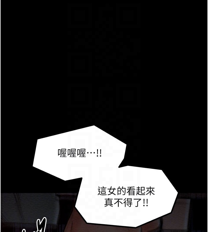 第36话-綑绑授课 - 第119.jpg页