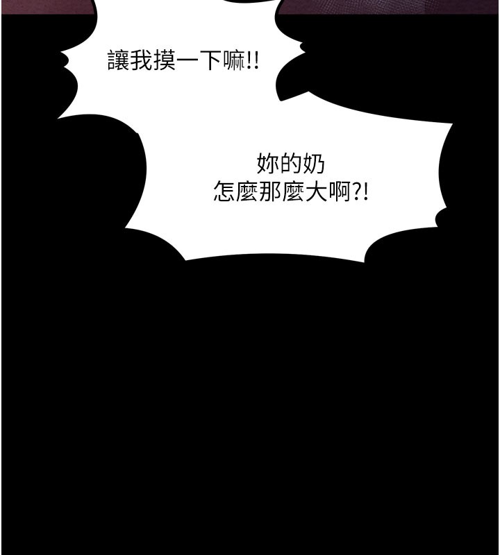 第36话-綑绑授课 - 第123.jpg页