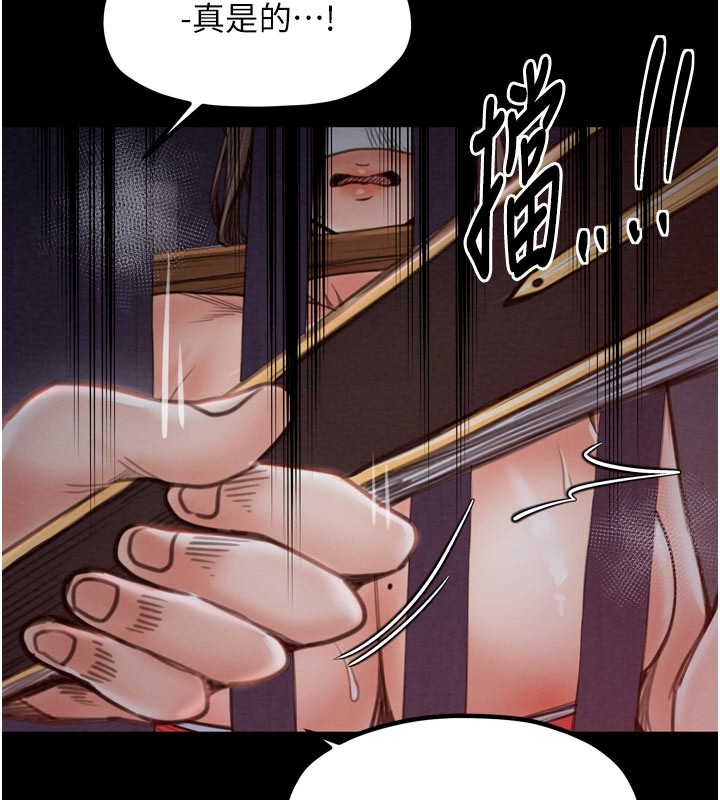 第36话-綑绑授课 - 第125.jpg页