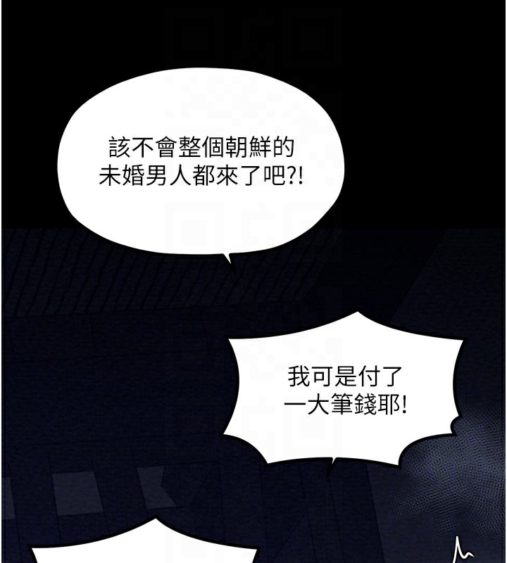 第36话-綑绑授课 - 第127.jpg页