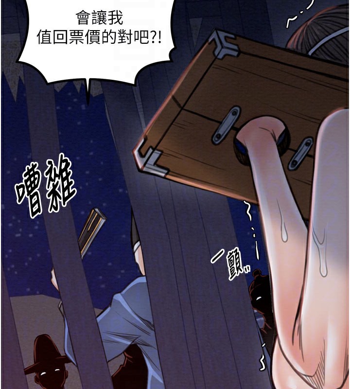 第36话-綑绑授课 - 第128.jpg页