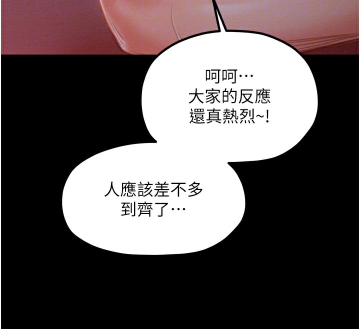 第36话-綑绑授课 - 第130.jpg页