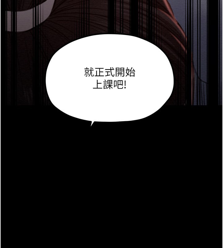 第36话-綑绑授课 - 第136.jpg页