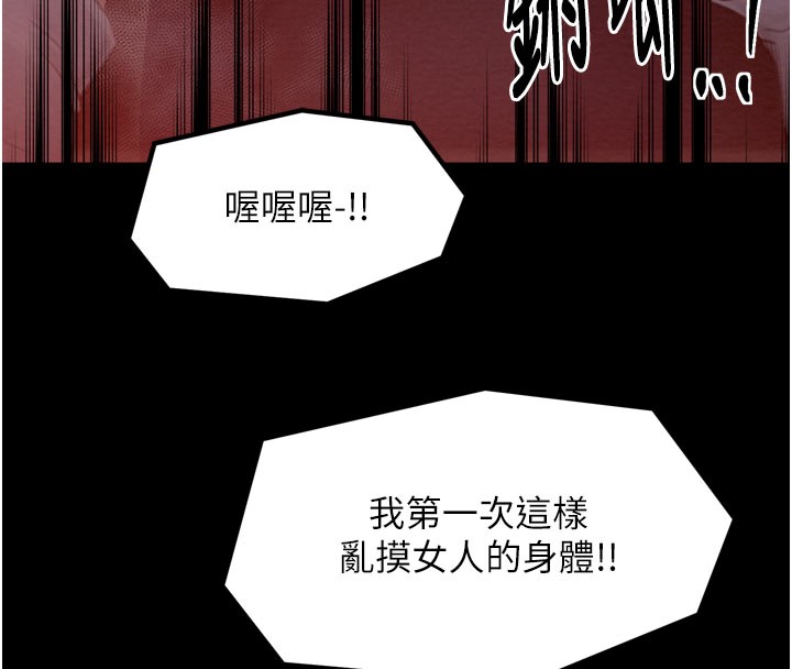 第36话-綑绑授课 - 第141.jpg页