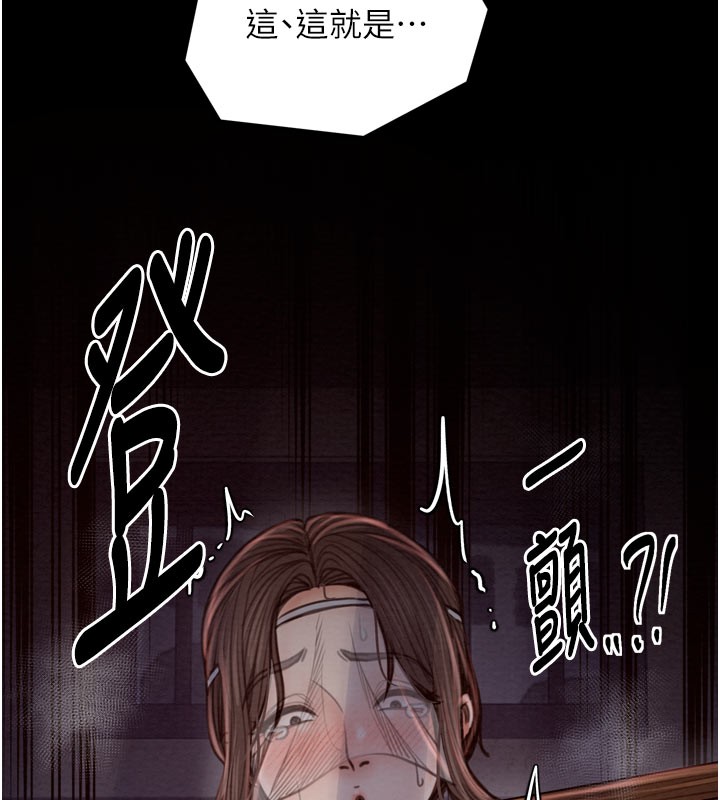 第36话-綑绑授课 - 第148.jpg页
