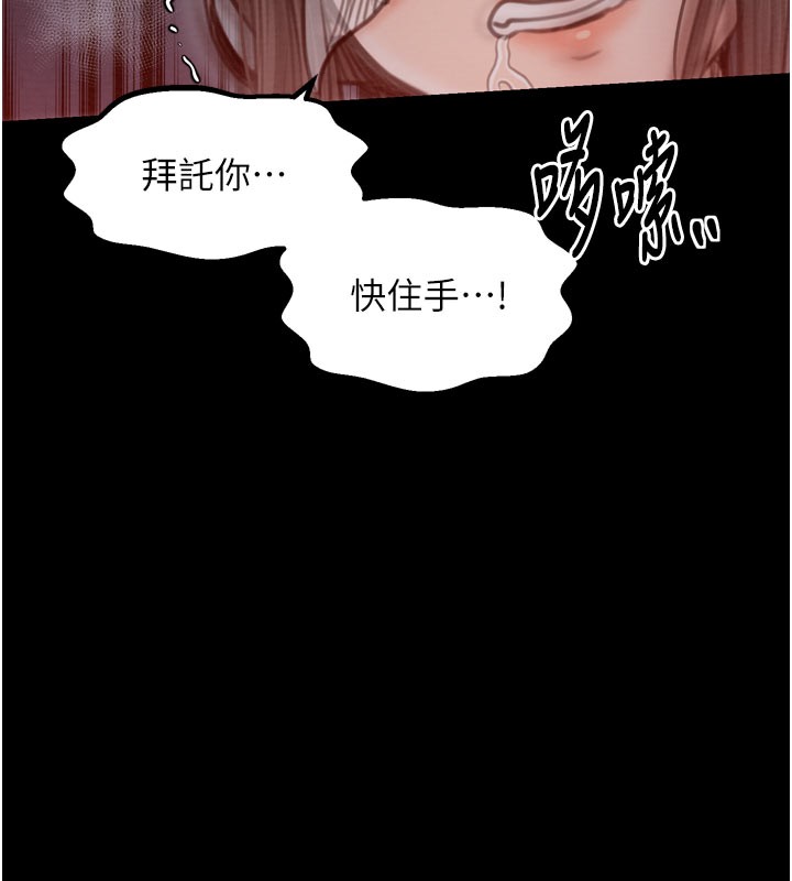 第36话-綑绑授课 - 第161.jpg页