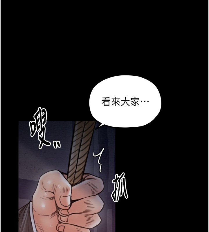 第36话-綑绑授课 - 第162.jpg页