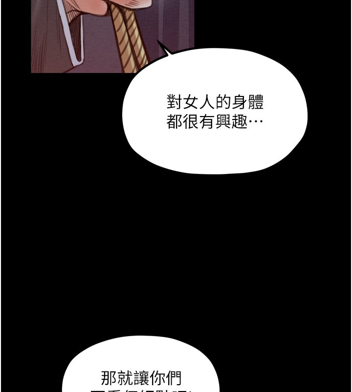 第36话-綑绑授课 - 第163.jpg页