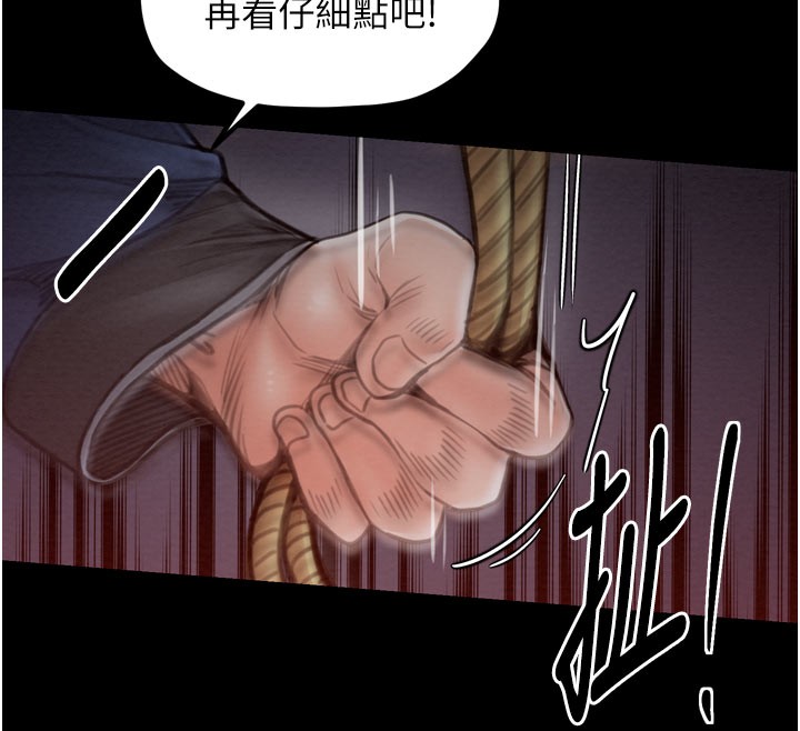 第36话-綑绑授课 - 第164.jpg页