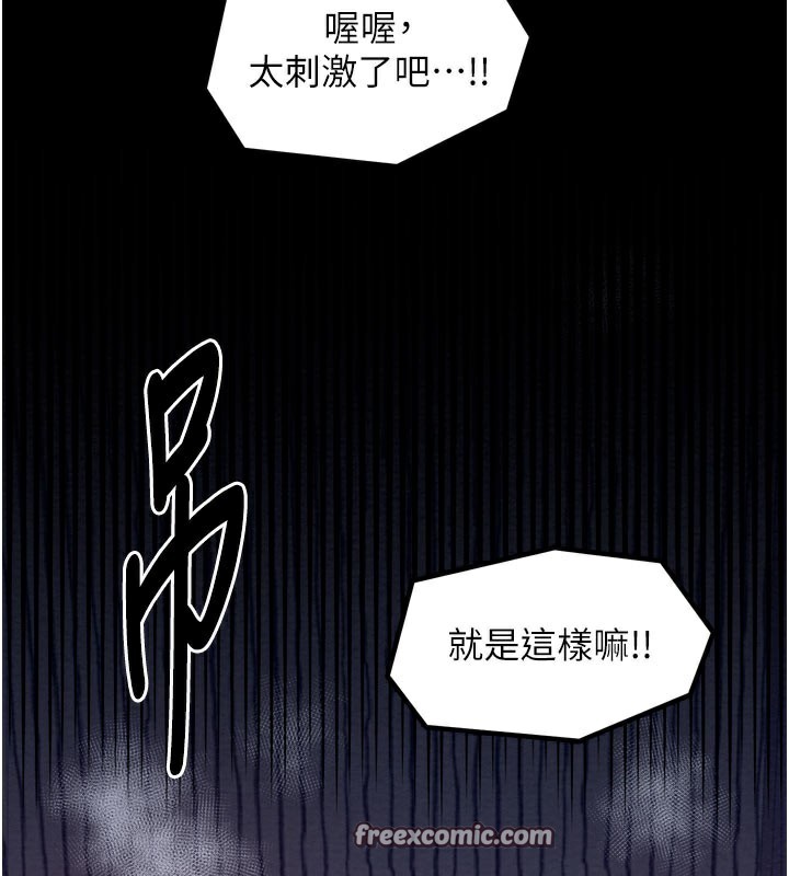 第36话-綑绑授课 - 第168.jpg页