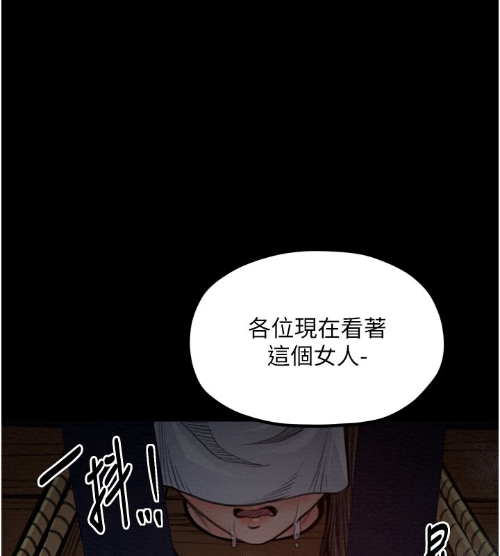 第36话-綑绑授课 - 第171.jpg页