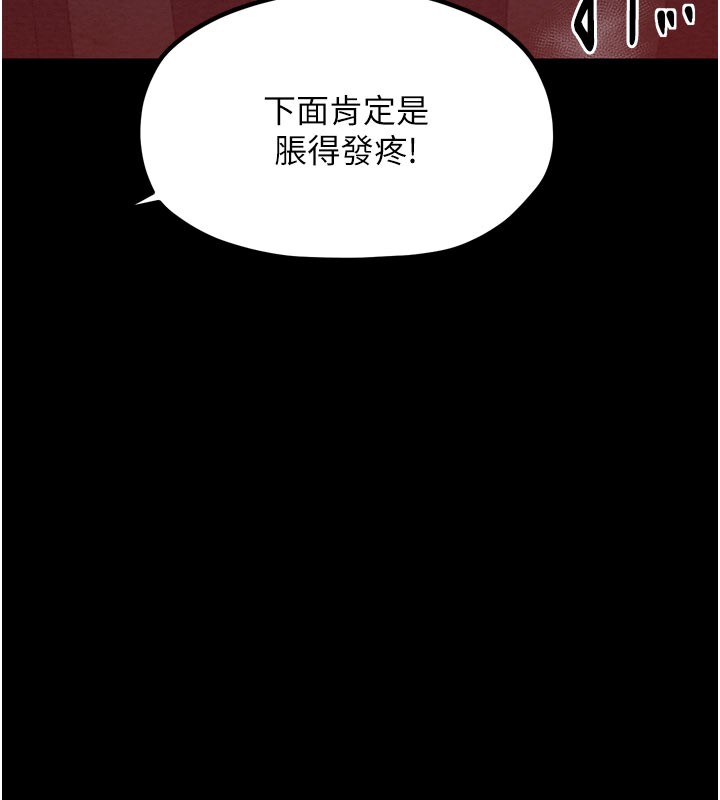 第36话-綑绑授课 - 第174.jpg页