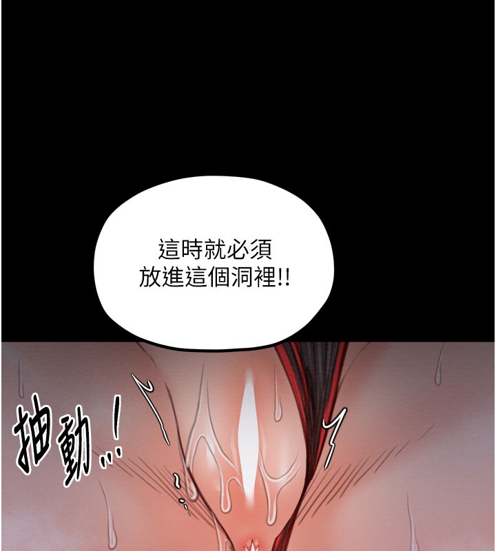 第36话-綑绑授课 - 第175.jpg页