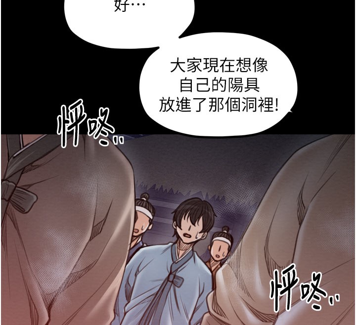 第36话-綑绑授课 - 第177.jpg页