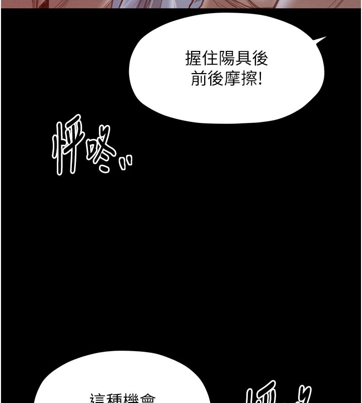 第36话-綑绑授课 - 第178.jpg页