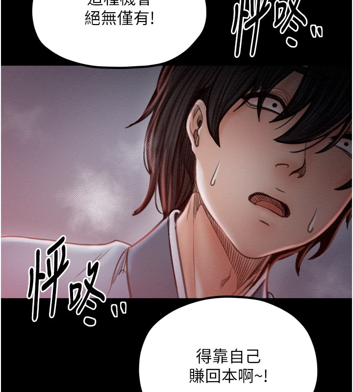 第36话-綑绑授课 - 第179.jpg页
