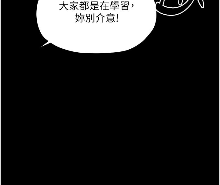 第36话-綑绑授课 - 第184.jpg页