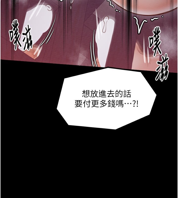 第36话-綑绑授课 - 第186.jpg页