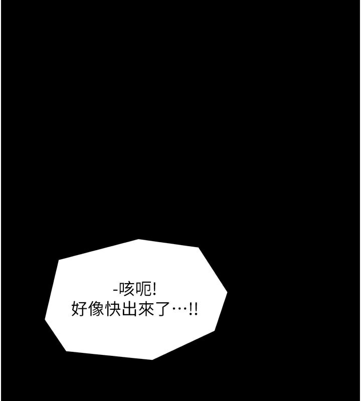 第36话-綑绑授课 - 第190.jpg页