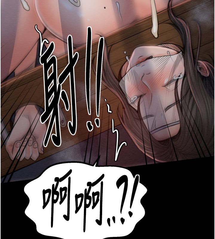 第36话-綑绑授课 - 第193.jpg页