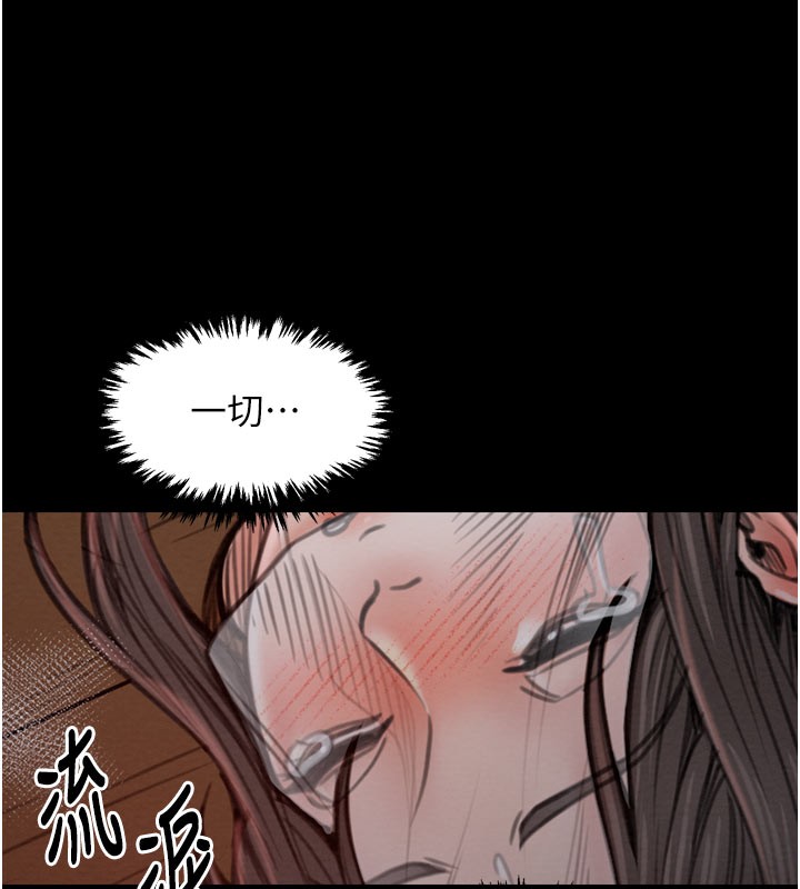 第36话-綑绑授课 - 第197.jpg页