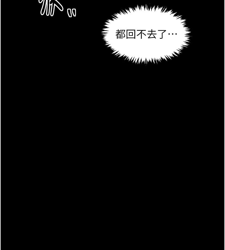 第36话-綑绑授课 - 第198.jpg页