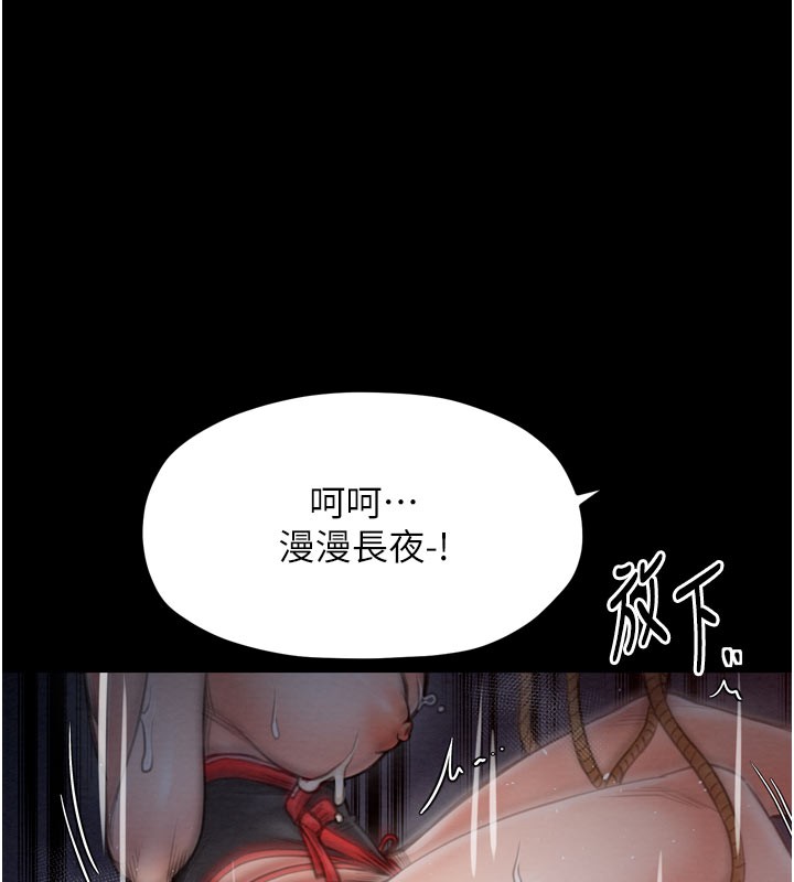 第36话-綑绑授课 - 第199.jpg页