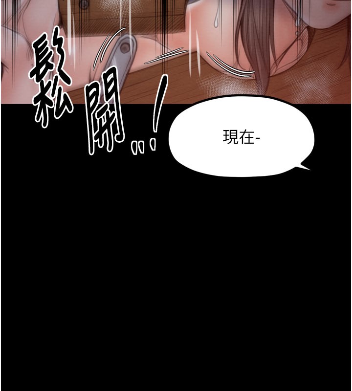 第36话-綑绑授课 - 第202.jpg页