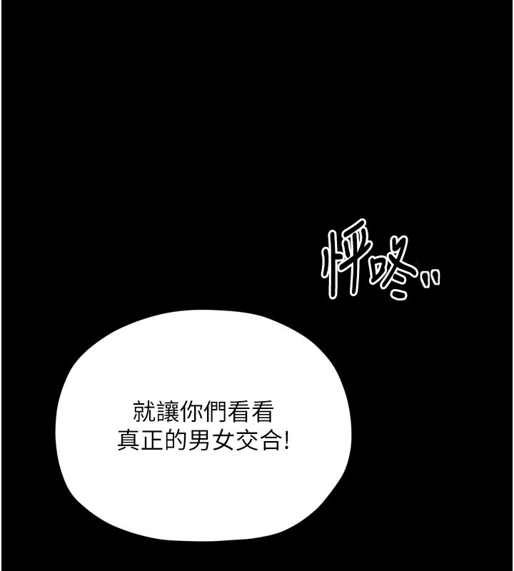 第36话-綑绑授课 - 第203.jpg页