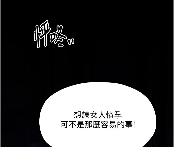 第36话-綑绑授课 - 第204.jpg页