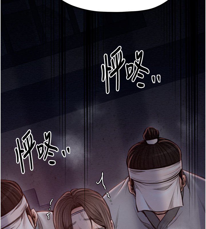 第36话-綑绑授课 - 第205.jpg页