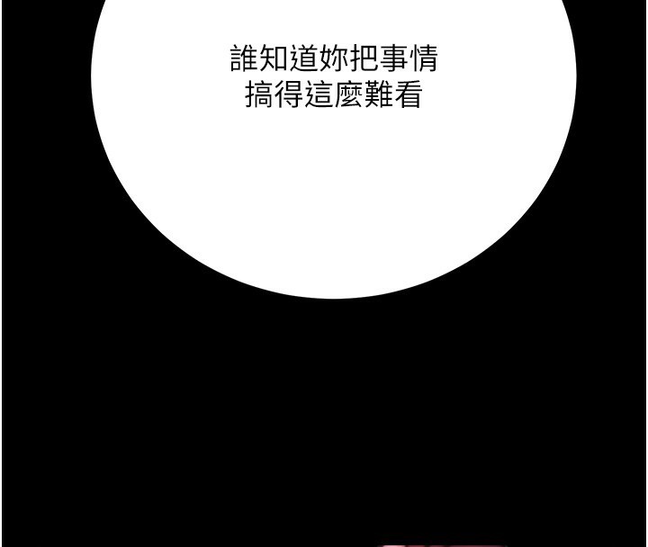 第16话-公务员的裸体道歉秀 - 第4.jpg页