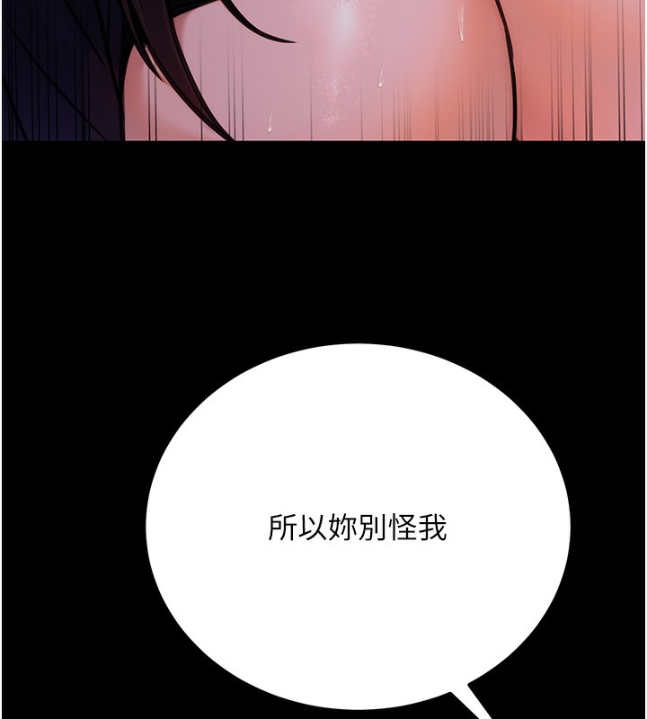 第16话-公务员的裸体道歉秀 - 第7.jpg页