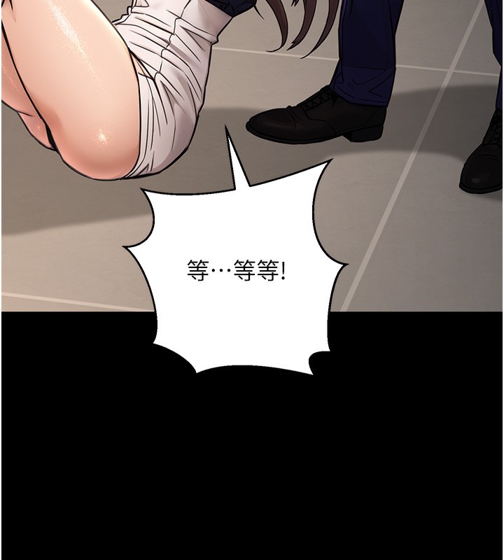 第16话-公务员的裸体道歉秀 - 第9.jpg页