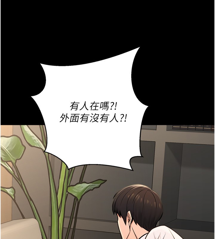 第16话-公务员的裸体道歉秀 - 第10.jpg页
