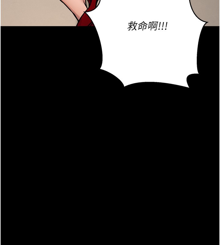 第16话-公务员的裸体道歉秀 - 第13.jpg页